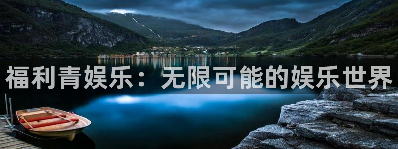 蓝狮娱乐平台登录入口